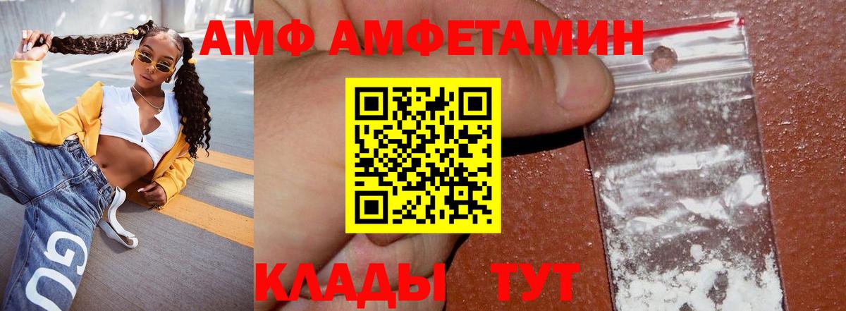 Амфетамин Розовый Волгодонск