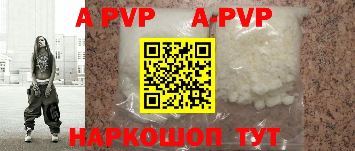 Волгодонск  A-PVP крисы CK  Alfa_PVP кристаллы  А ПВП  Вход с VPN 