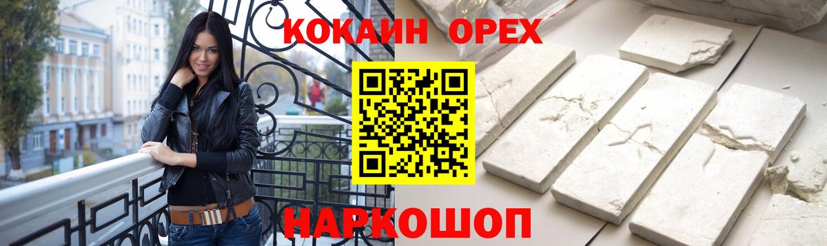 COCAIN Колумбийский Волгодонск