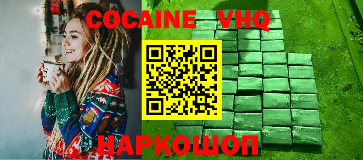 Cocaine 98%  Cocaine  Волгодонск  Вход с VPN 