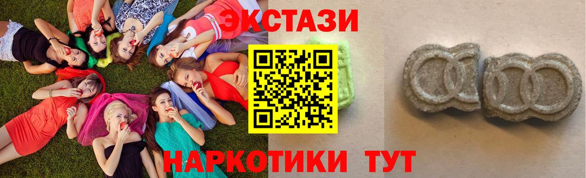 Ecstasy  ЭКСТАЗИ 280мг  Вход с VPN  Волгодонск 