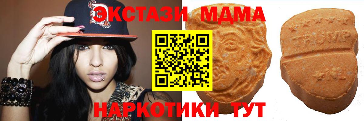 Ecstasy MDMA Волгодонск