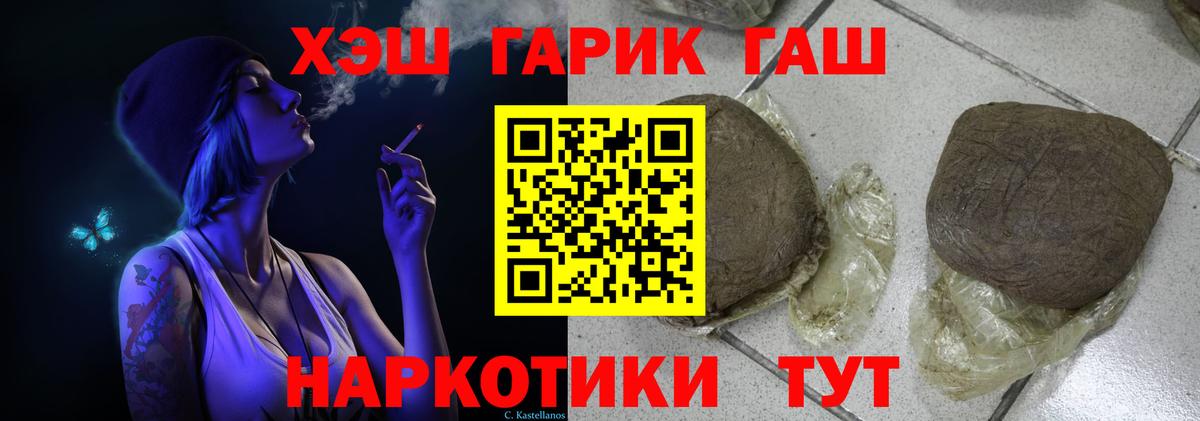 Волгодонск  ГАШ  ГАШИШ гашик  Вход с VPN  ГАШ гашик 