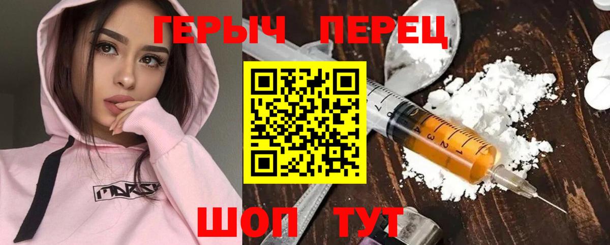 Волгодонск  Героин  Вход с VPN  ГЕРОИН Афган 