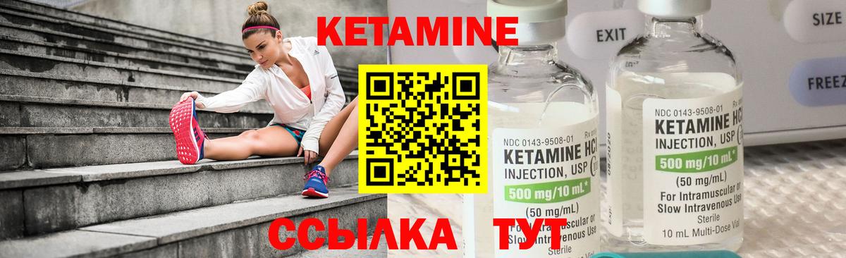 КЕТАМИН ketamine  Вход с VPN  Волгодонск 