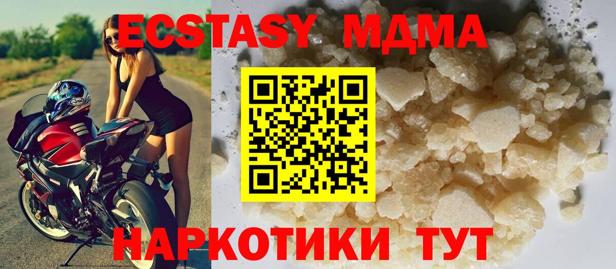MDMA Molly  MDMA VHQ  Вход с VPN  Волгодонск 