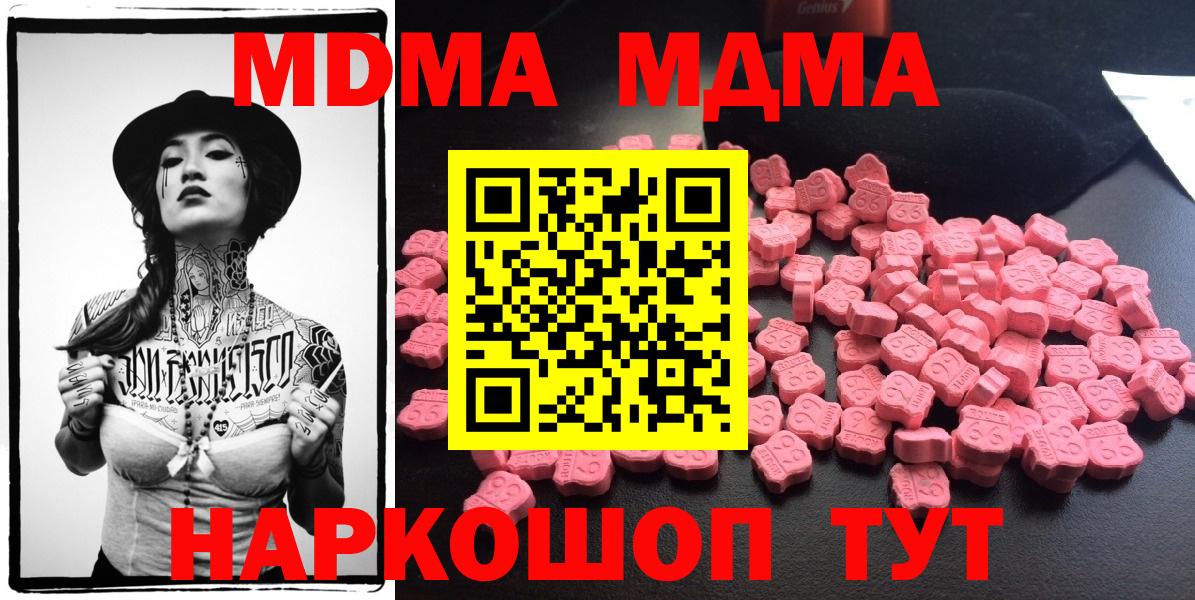 МДМА VHQ Волгодонск