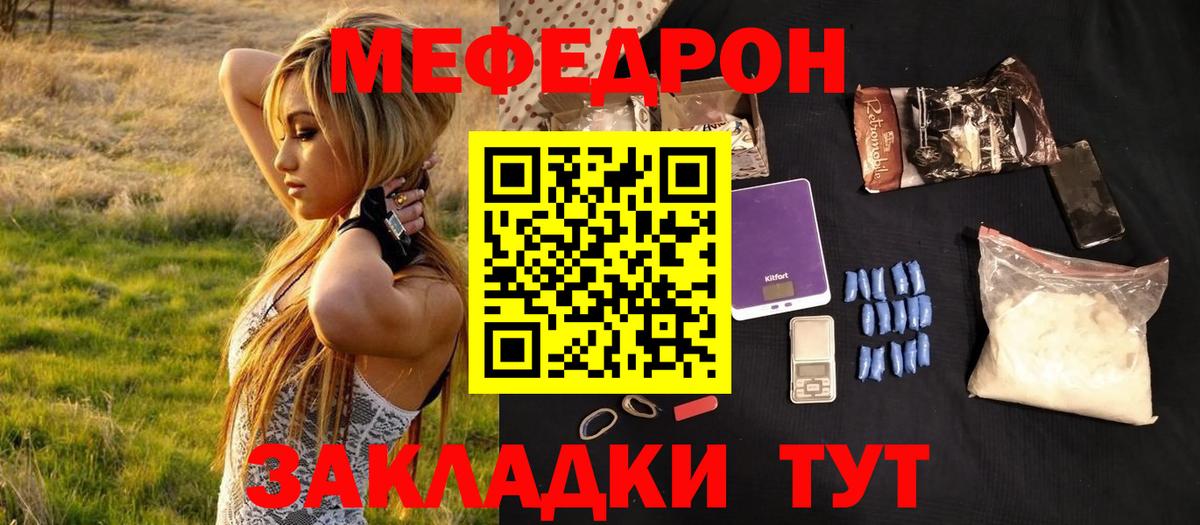 Волгодонск  Меф 4 MMC  МЯУ-МЯУ  сколько стоит  МЯУ-МЯУ мяу мяу  Вход с VPN 