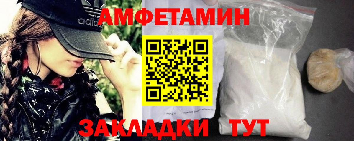 МЕТАМФЕТАМИН кристалл Волгодонск