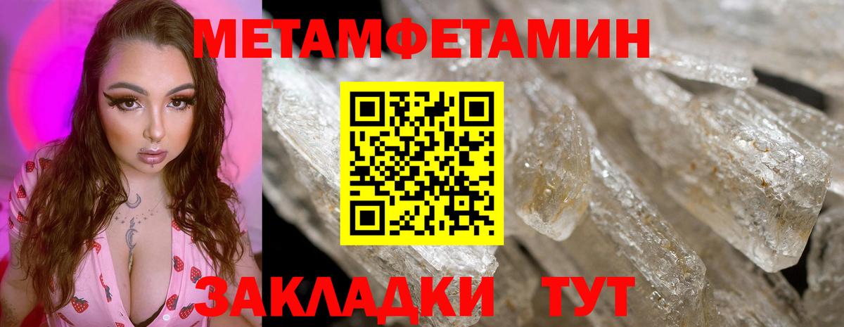 Волгодонск  Метамфетамин мет  Вход с VPN 