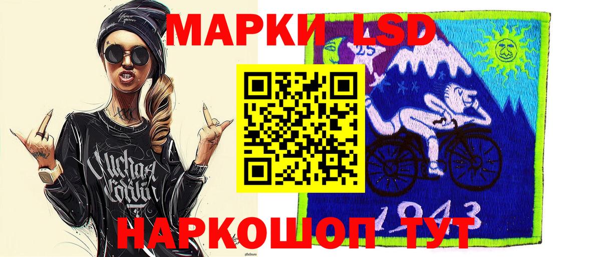 Марки NBOMe 1,5мг  Наркотические марки  Волгодонск  Вход с VPN 