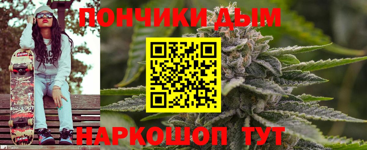 Волгодонск  Шишки марихуана LSD WEED  Вход с VPN  МАРИХУАНА конопля 